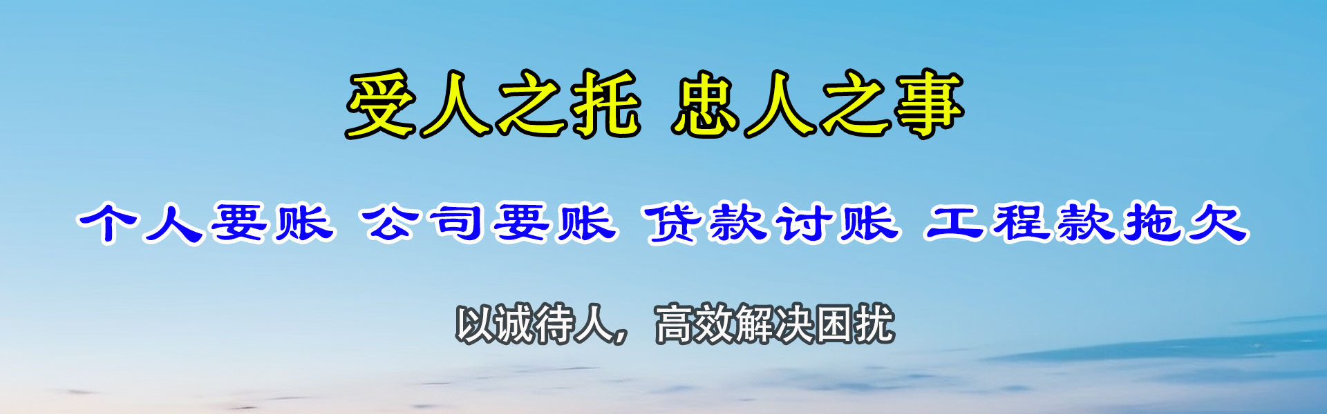 睢宁追债公司